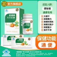 御芝林 变通 御芝林变通牌天天胶囊 60粒 0.4g/粒