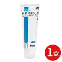 亿帆 包邮】50g亿帆 尿素维E乳膏手足癣皲裂维生素E软膏护手尿素霜VE