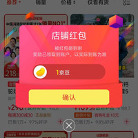 京东 丝路驼宝 关注一下店铺领1京豆