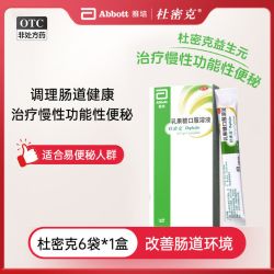 杜密克 乳果糖口服溶液便秘通便药润肠道老人孕妇儿童可用原研进口
