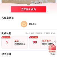 京东 三元牛奶 入会5京豆