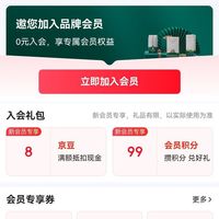 京东 圣牧官方入会领8京豆