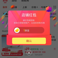 京东KY关注一下店铺领京豆来领