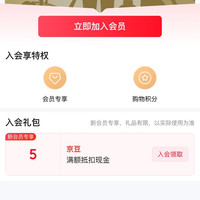 京东 狮王入会领5京豆