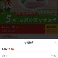 订单截图缩略图