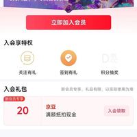 京东 孩之宝入会20京豆