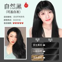 韩金靓 染发膏1瓶+护发蛋白霜1袋