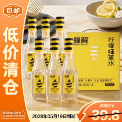 HONEY RELIEF 柠檬蜂蜜水0脂健康饮品果蔬汁饮料360g*6瓶整箱