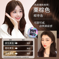 韩金靓 染发膏染发梳 180ml*1盒