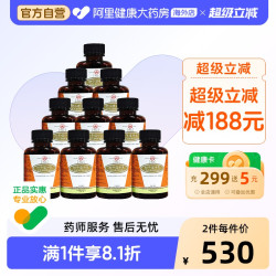岷山 香港佛慈岷山牌附子理中丸温中健胃驱寒解腻官方正品*10
