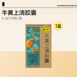 黄小清牛黄上清胶囊36粒/盒上火官方正品清热泻火清热解毒康恩贝
