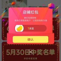 京东 哈卡达关注一下店铺领1京豆