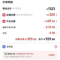 订单截图缩略图