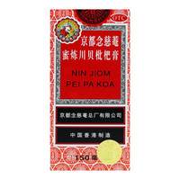 京都念慈菴 蜜炼川贝枇杷膏150ml润肺化痰止咳平喘护喉利咽