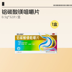 999 3盒999铝碳酸镁咀嚼片胃炎胃痛胃酸胃胀镁碳酸铝吕碳酸官方旗舰店