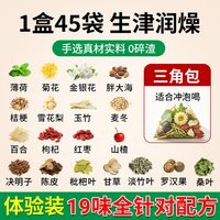88VIP：鼎恒升 胖大海罗汉果化咽茶咳清肺痰中喉止药材润正品旗舰店炎雪梨养生茶