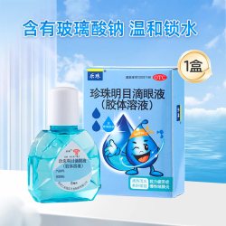 乐珠 珍珠明目滴眼液眼药水玻璃酸钠缓解视疲劳眼睛干人工泪液明目