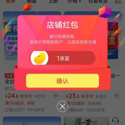 京东千玺图书关注有礼领京豆实测速来领取