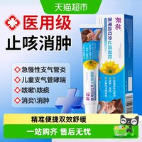 88VIP：葵花 医药）儿童慢性支气管炎止咳清肺化痰咳嗽哮喘小儿止咳凝胶