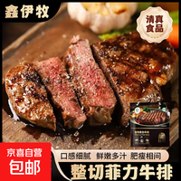 京东 国产整切菲力牛排 65g*2片/5包/10包 清真