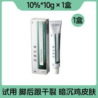 88VIP：双燕牌 双燕尿素软膏正品医用10%尿素乳膏尿素维生素e乳膏尿素维e乳膏 10g