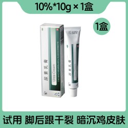 双燕牌 双燕尿素软膏正品医用10%尿素乳膏尿素维生素e乳膏尿素维e乳膏 10g