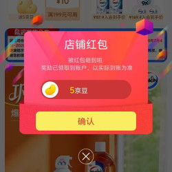 威莱官旗关注领京豆