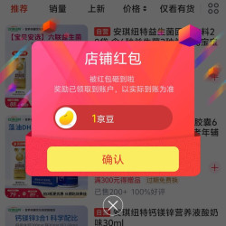 安琪京自关注领京豆