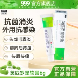 999 莫匹罗星软膏正品头皮毛囊炎洗发水脂溢性皮炎去屑止痒抑菌专用药