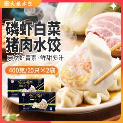 吴大娘 国产磷虾白菜猪肉手工水饺 400g*2袋