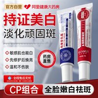 88VIP：HUNMUI 烟酰胺凝胶美白祛斑护肤品抗氧化祛黄褐斑雀斑面霜官方旗舰店正品