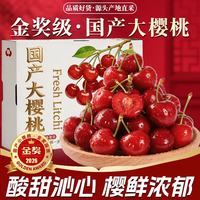 晟容果蔬 山东美早大樱桃国产车厘子应季新鲜水果 3斤(净重)