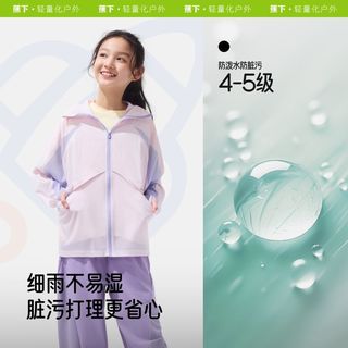 蕉下儿童防晒衣轻薄透气防泼水
