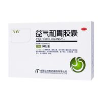 立方 益气和胃胶囊24粒36粒 健脾和胃止痛脾胃虚弱体倦乏力