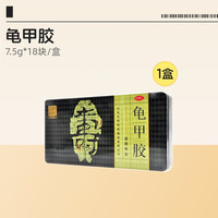 东阿阿胶 龟甲胶官方正品山东胶片药房补肾阴虚龟板龟胶旗舰店