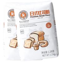 王后 日式吐司粉 高筋面粉