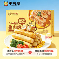 小嗨妖 有鱼妖 鱼肉烤肠火腿肠 黑胡椒味 100g*1