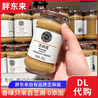 胖东来 100%纯芝麻酱 300g*1瓶