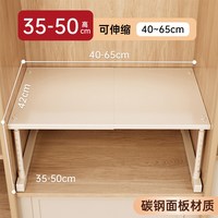 驰家洁 可调节伸缩分层架 白色 40-60cm 收纳篮