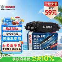 博世 刹车后片丰田RAV4荣放凯美瑞威兰达亚洲龙奕泽雷克萨斯ES200ES260