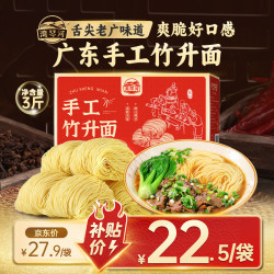 湾琴河 面条 手工竹升面 1500g