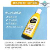 Selsun澳洲selsun洗发水去屑控油顺滑深层清洁止痒二硫化硒洗头膏进口 黄色