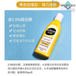 Selsun澳洲selsun洗发水去屑控油顺滑深层清洁止痒二硫化硒洗头膏进口 黄色