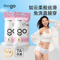 Freego 一次性内裤女纯棉旅行出差无菌产后月子5条独立包装 女士白色XL