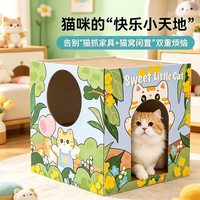 瓜洲牧 猫抓板猫窝一体