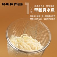 移动端、88VIP:康师傅 特别特烧汁雪花牛肉面鲜泡面桶装泡面夜宵速食方便面
