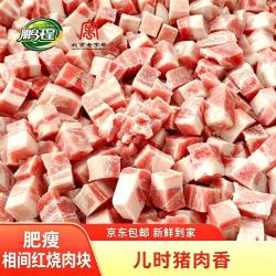 鹏程 北京红烧肉块 4斤 带皮前五花肉