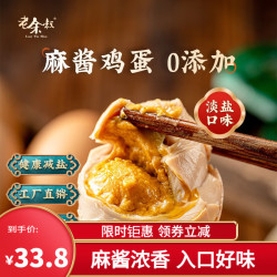 老余叔 麻酱鸡蛋 20枚