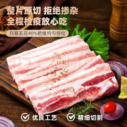 鹏程 去皮五花肉片 2斤