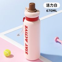 88VIP：花伴森 保温杯女生吸管杯新款运动大容量水杯随行便携杯子 670ml